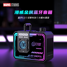 漫威DW-S9金属蓝牙音箱（带小度智能语音）