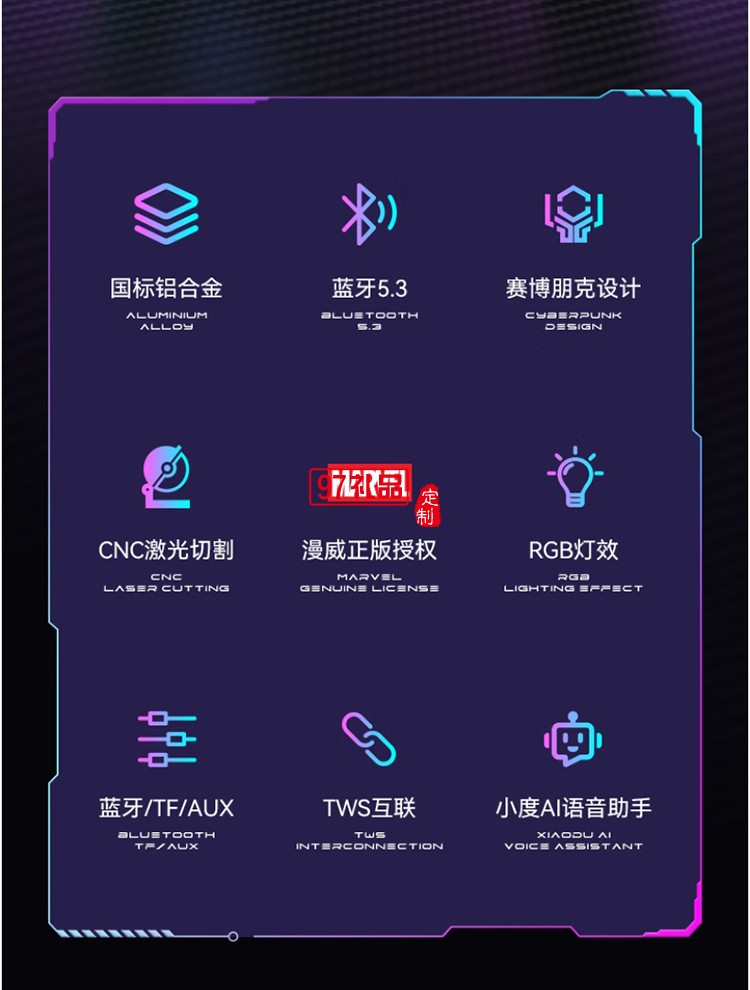 漫威DW-S9金属蓝牙音箱（带小度智能语音）