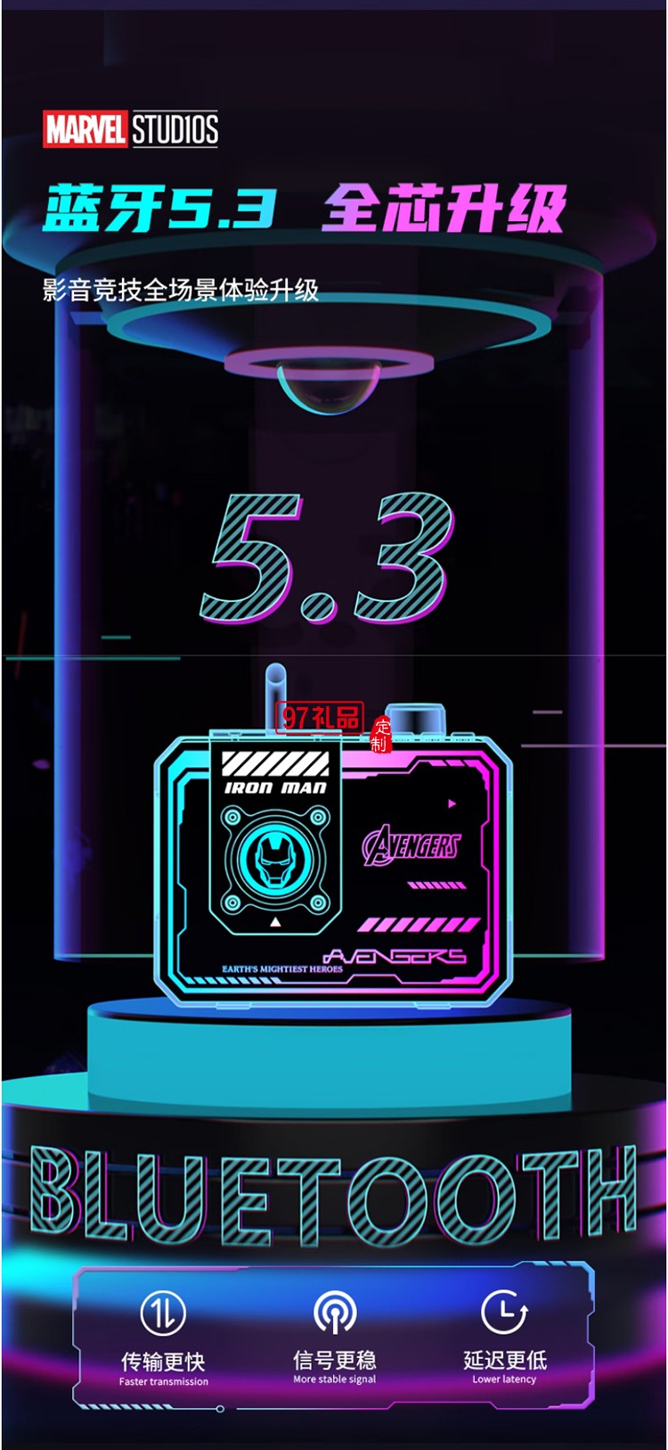 漫威DW-S9金属蓝牙音箱（带小度智能语音）