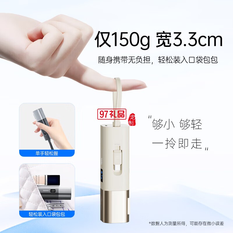 能量棒 自带双线+快充+插头移动电源
