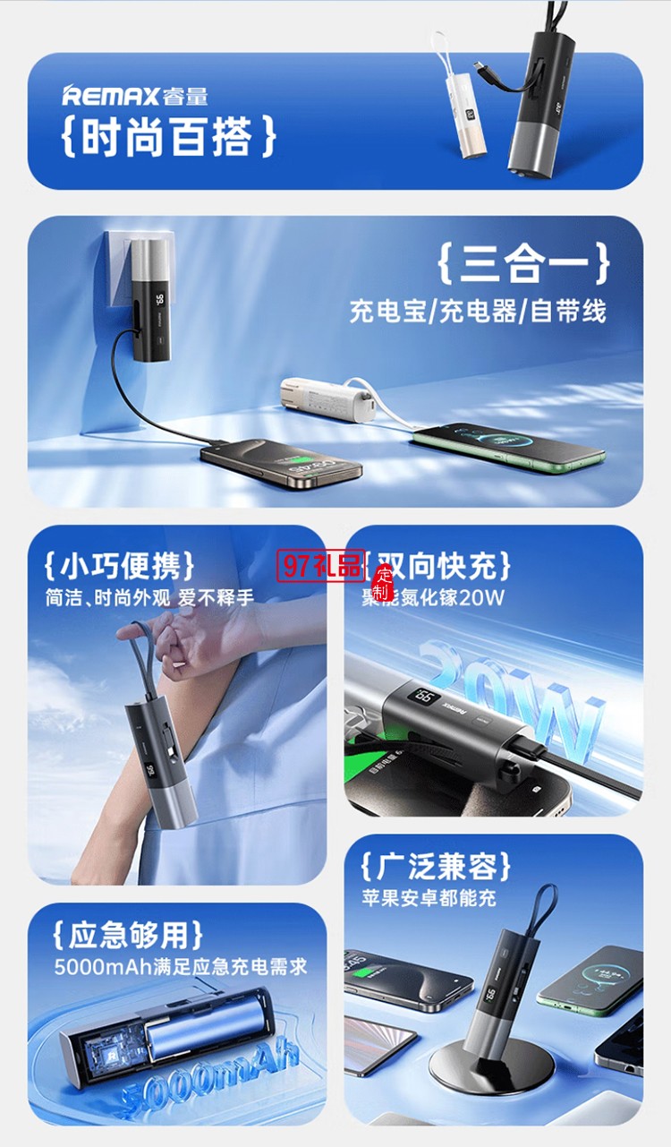 能量棒 自带双线+快充+插头移动电源