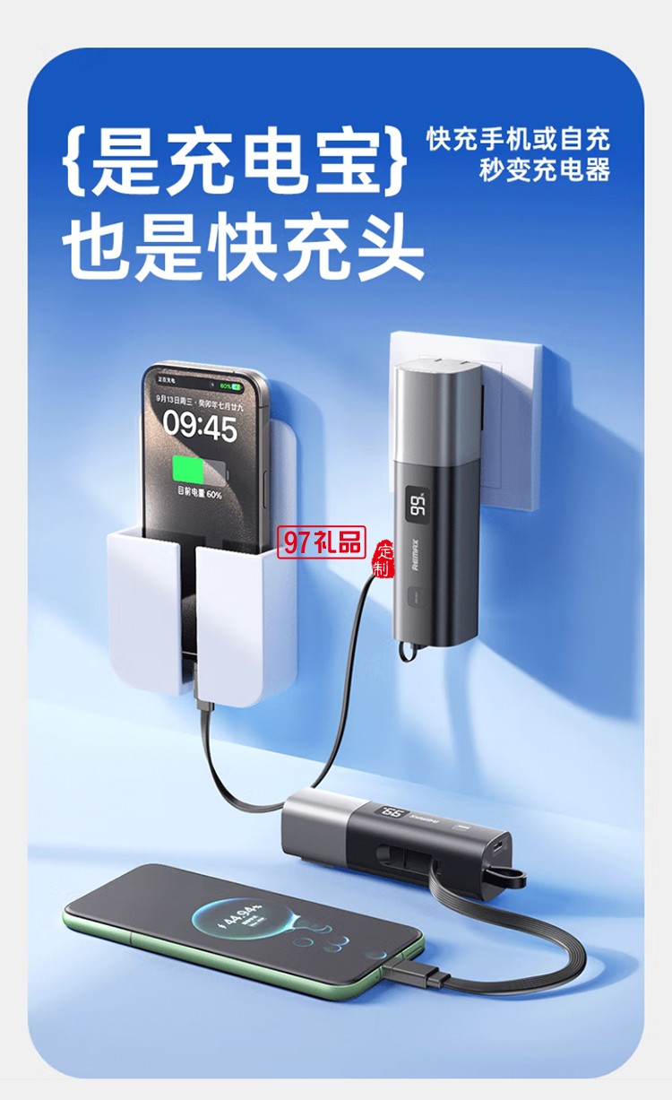 能量棒 自带双线+快充+插头移动电源