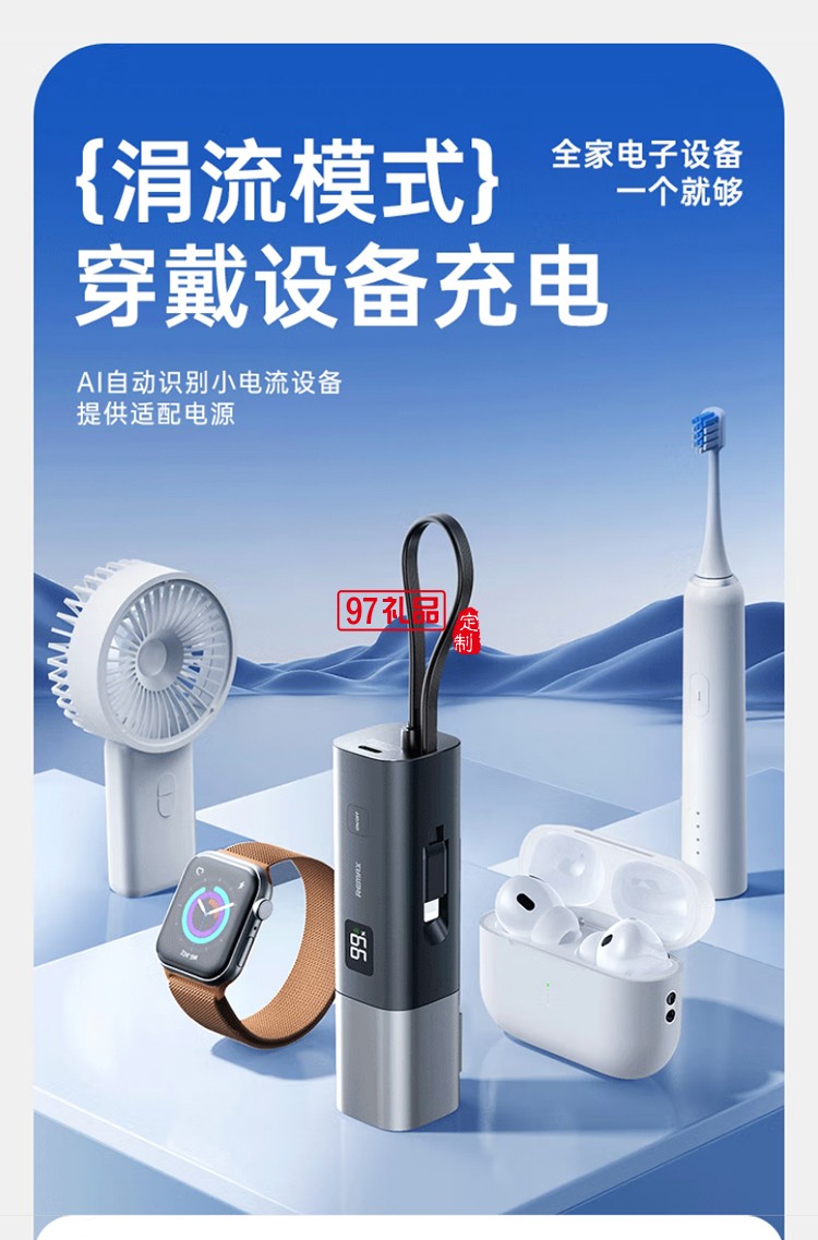 能量棒 自带双线+快充+插头移动电源