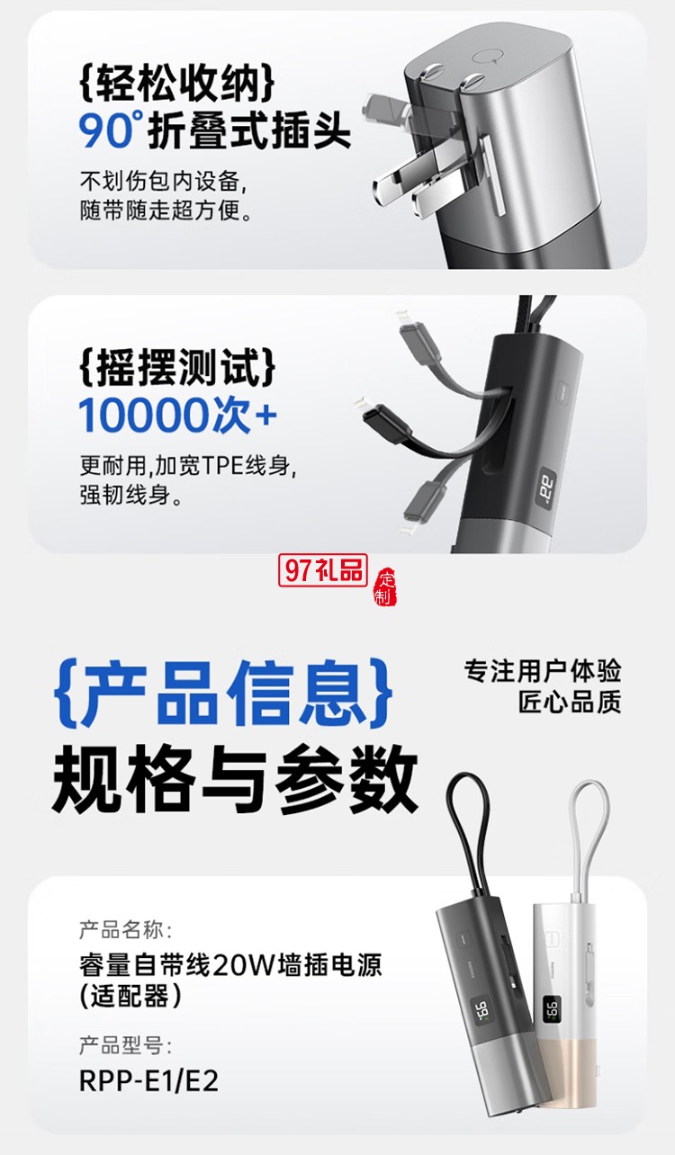 能量棒 自带双线+快充+插头移动电源