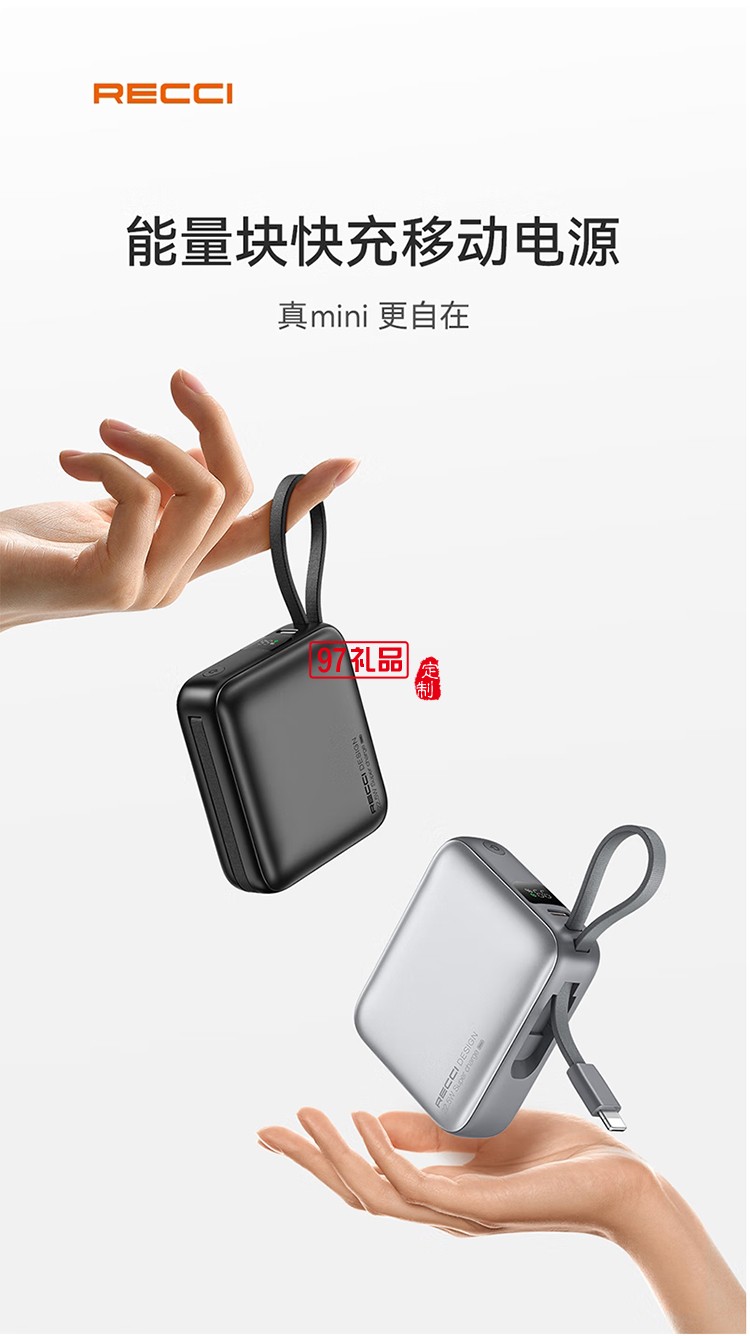RPB-P62 能量块自带双线+快充移动电源