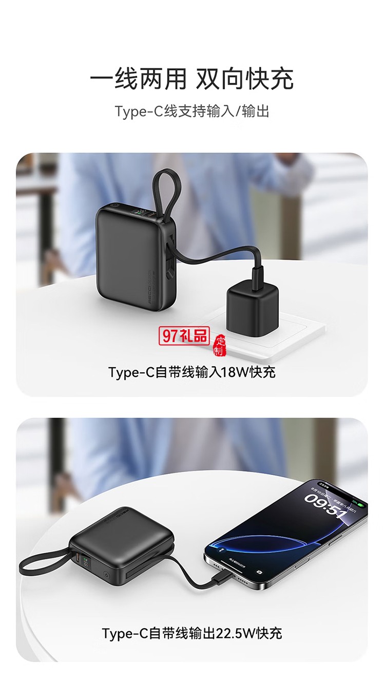 RPB-P62 能量块自带双线+快充移动电源