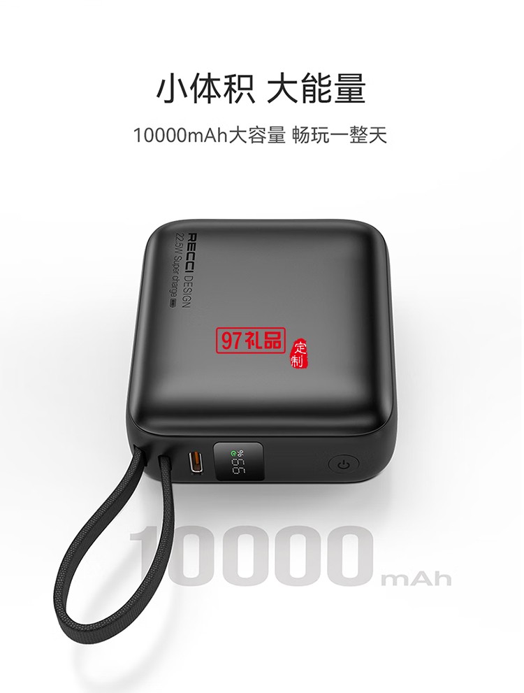 RPB-P62 能量块自带双线+快充移动电源