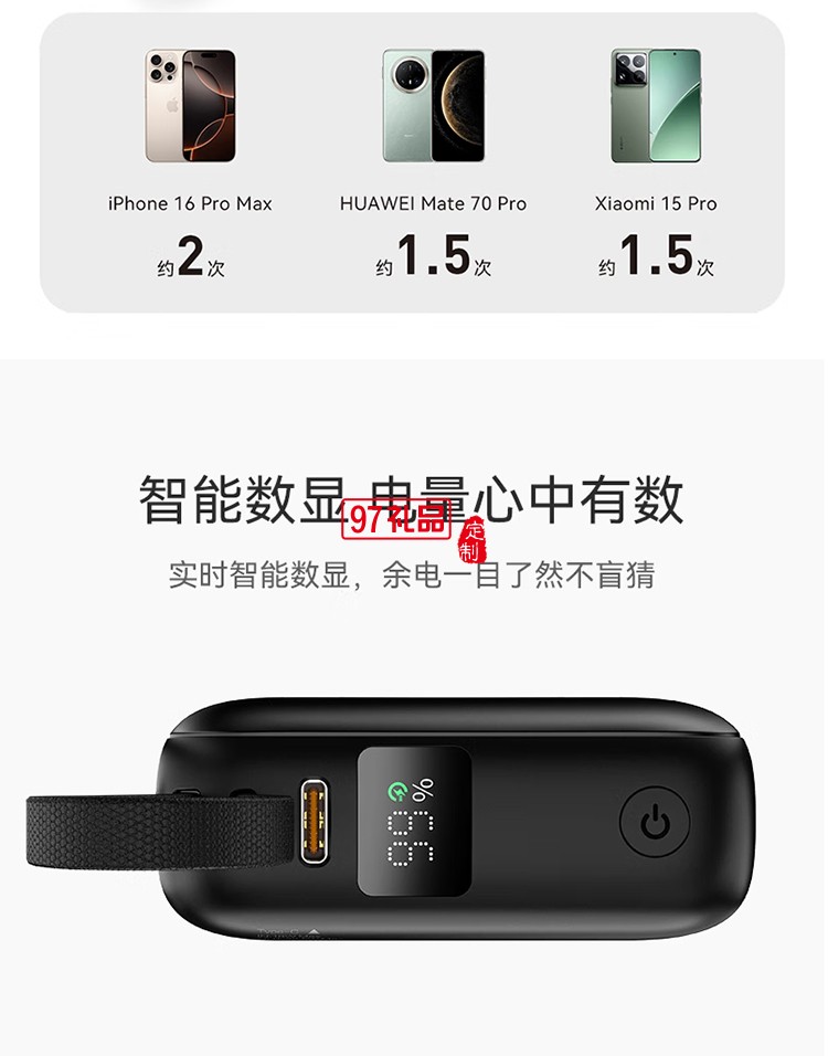 RPB-P62 能量块自带双线+快充移动电源