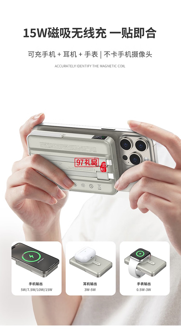 RPB-W27银河  快充+磁吸15W+自带支架+自带双线