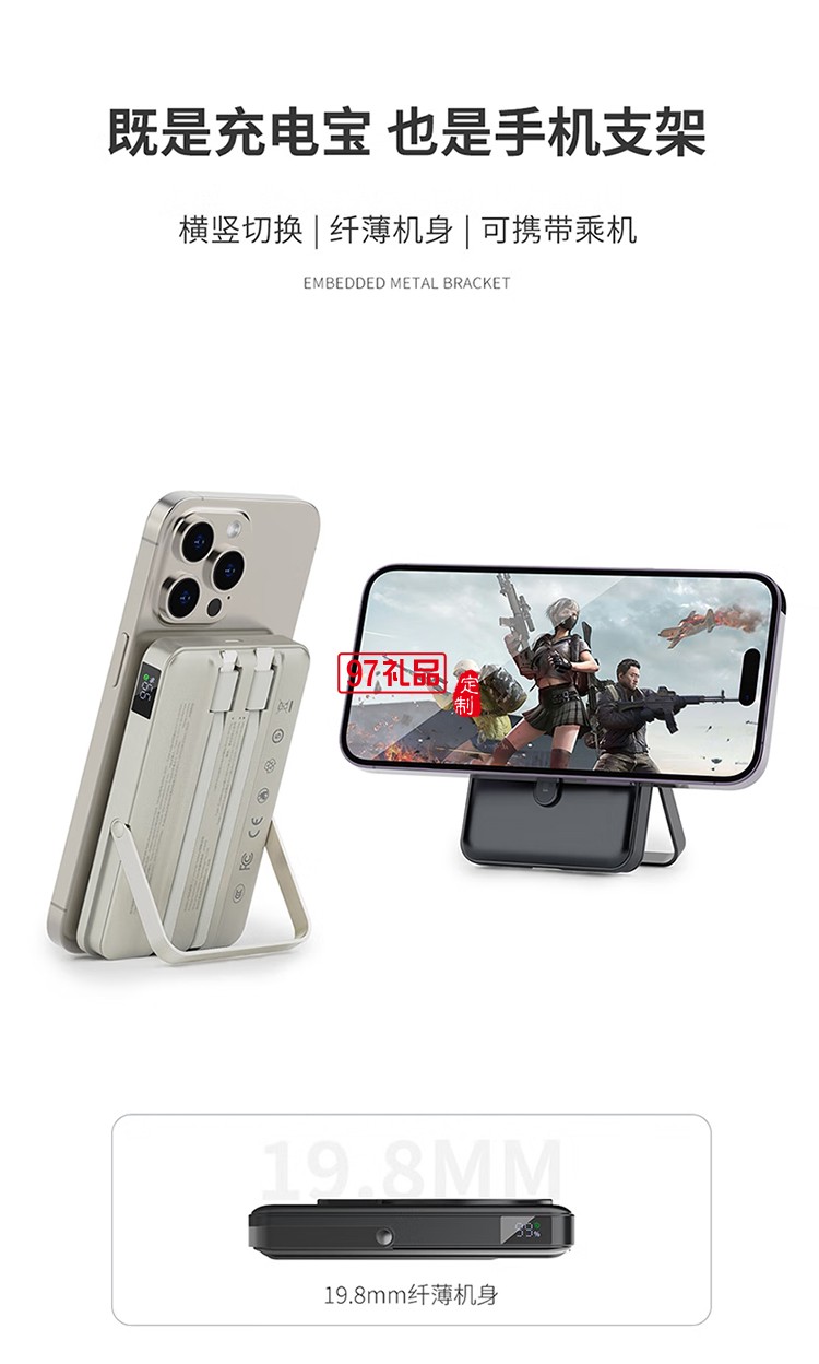 RPB-W27银河  快充+磁吸15W+自带支架+自带双线
