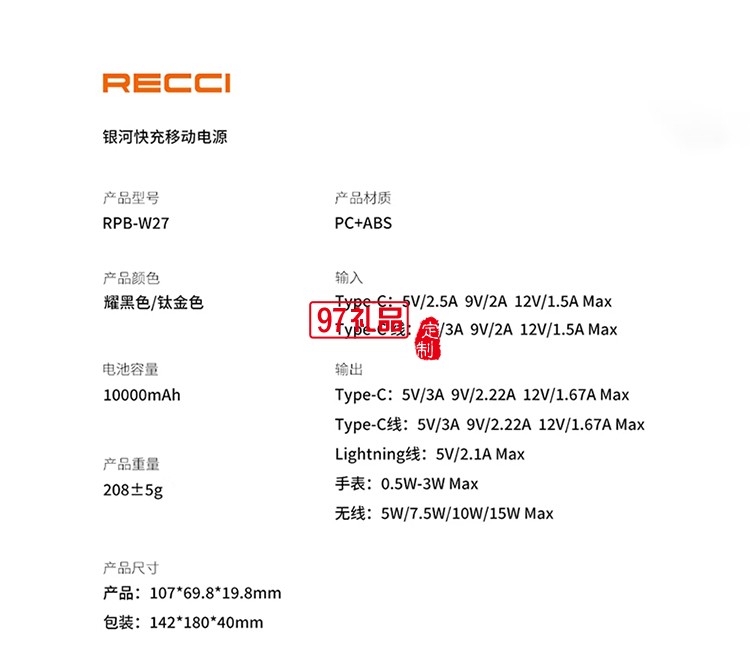 RPB-W27银河  快充+磁吸15W+自带支架+自带双线