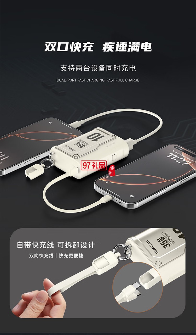 RPB-P57 35W快充移动电源