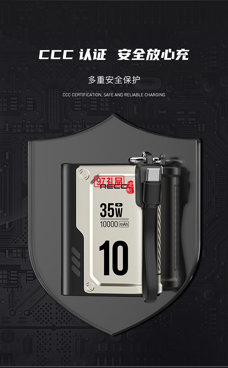RPB-P57 35W快充移动电源