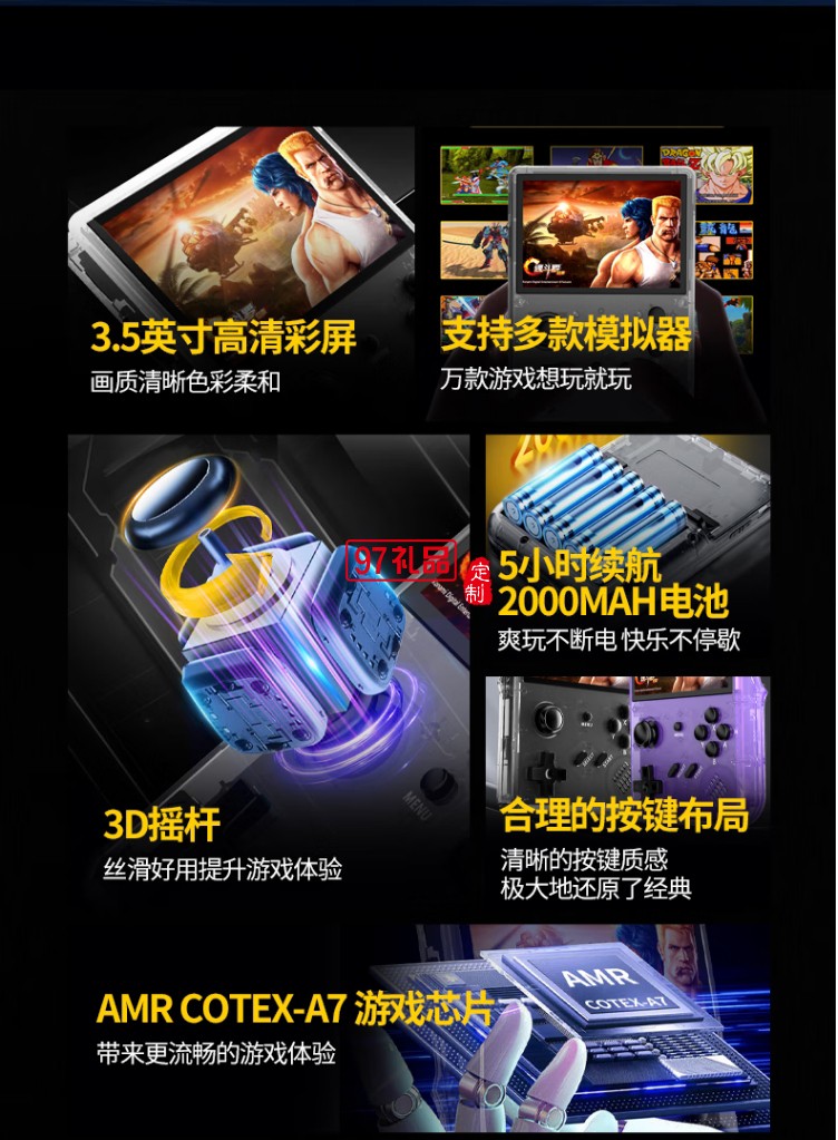 街机掌上游戏机 Arcade handheld game consol