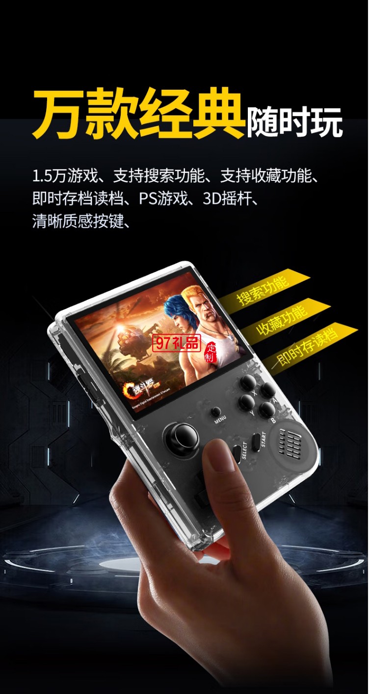 街机掌上游戏机 Arcade handheld game consol