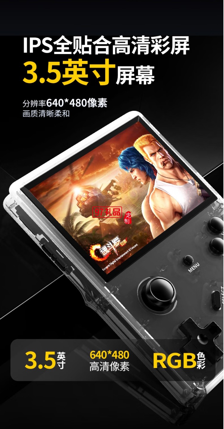街机掌上游戏机 Arcade handheld game consol