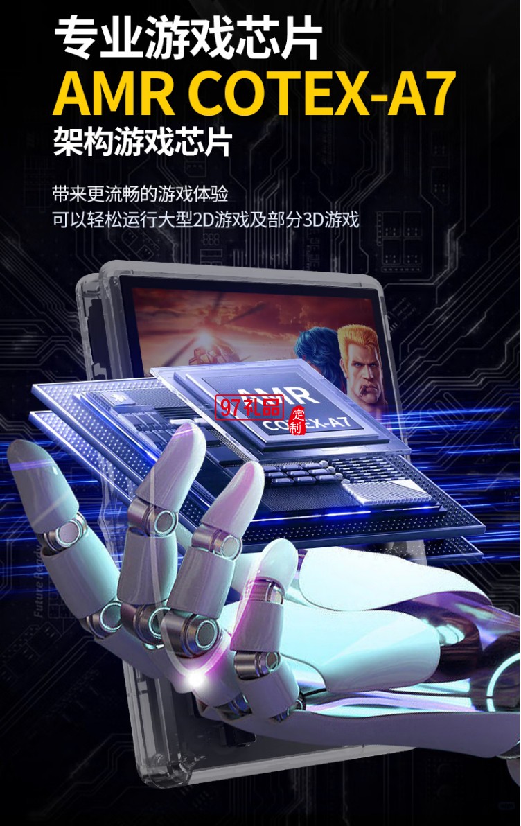 街机掌上游戏机 Arcade handheld game consol