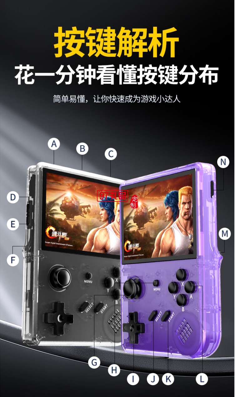 街机掌上游戏机 Arcade handheld game consol