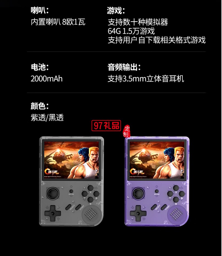 街机掌上游戏机 Arcade handheld game consol