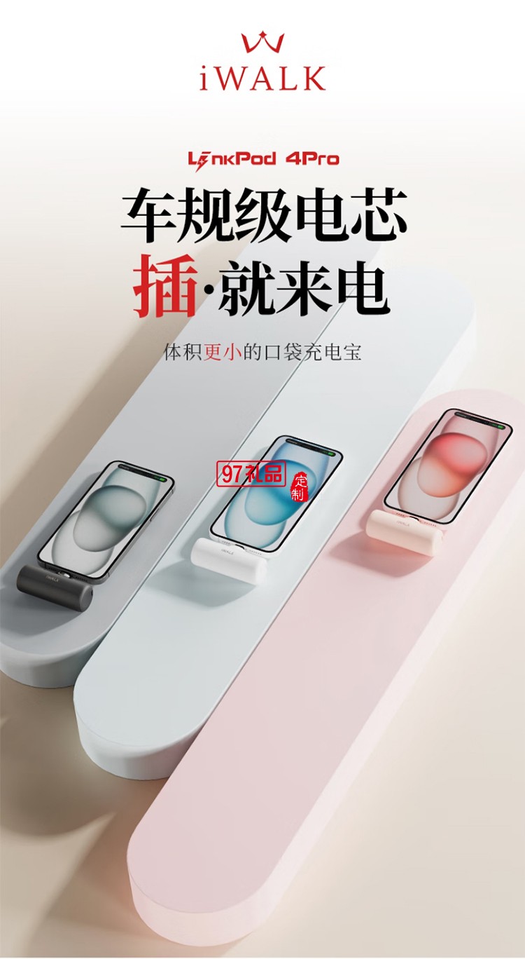 4500毫安15W 快充尾插移动电源