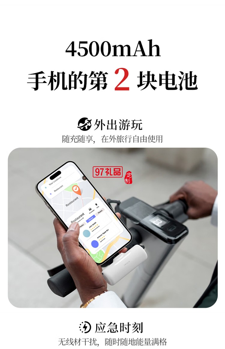 4500毫安15W 快充尾插移动电源