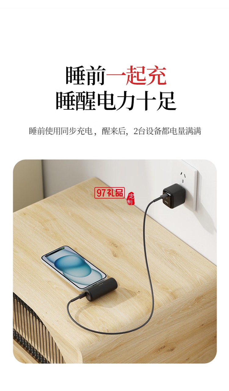 4500毫安15W 快充尾插移动电源