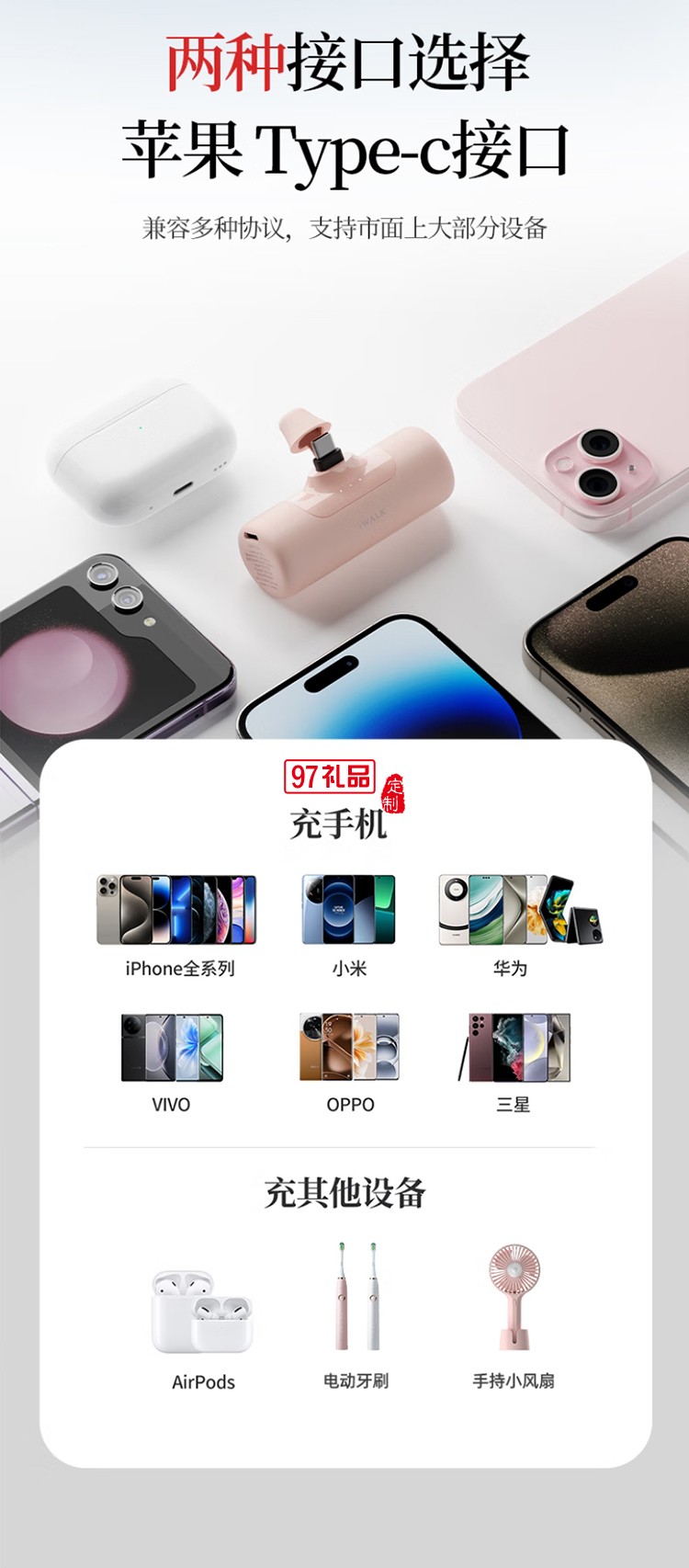 4500毫安15W 快充尾插移动电源