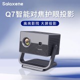 云台投影仪 Q7
