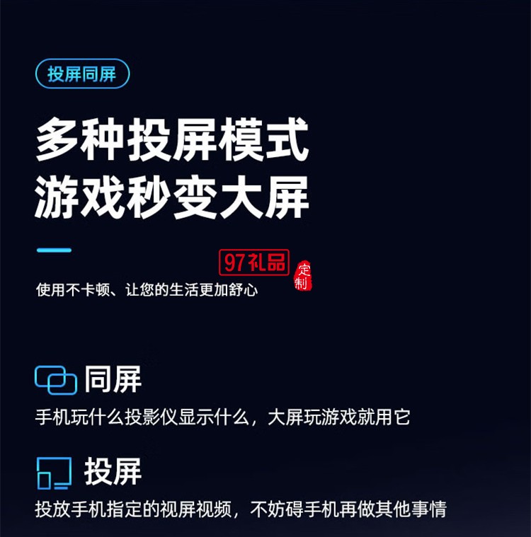 云台投影仪 Q7