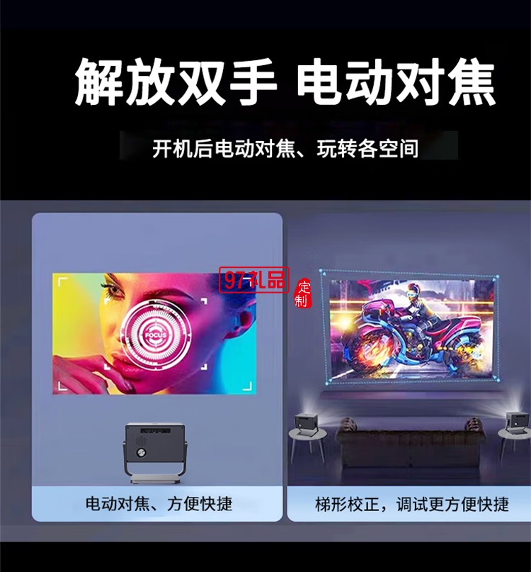 云台投影仪 Q7