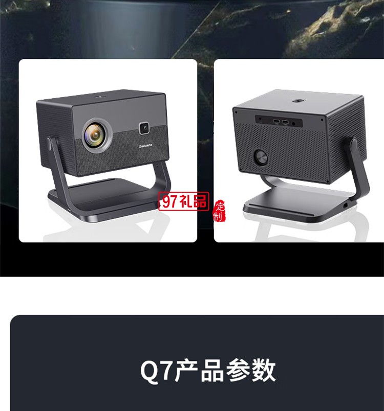 云台投影仪 Q7