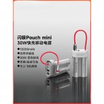 闪极-Pouch Mini移动电源10000mAh