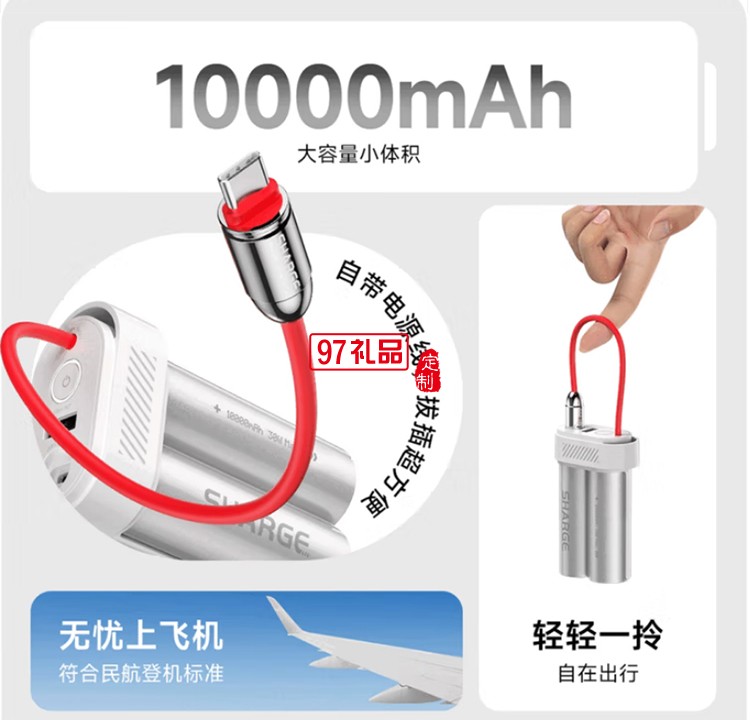 闪极-Pouch Mini移动电源10000mAh
