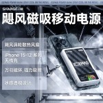 闪极-飓风磁吸移动电源10000mAh