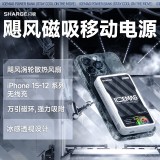 闪极-飓风磁吸移动电源10000mAh