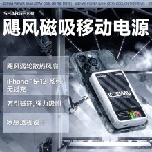 闪极-飓风磁吸移动电源10000mAh