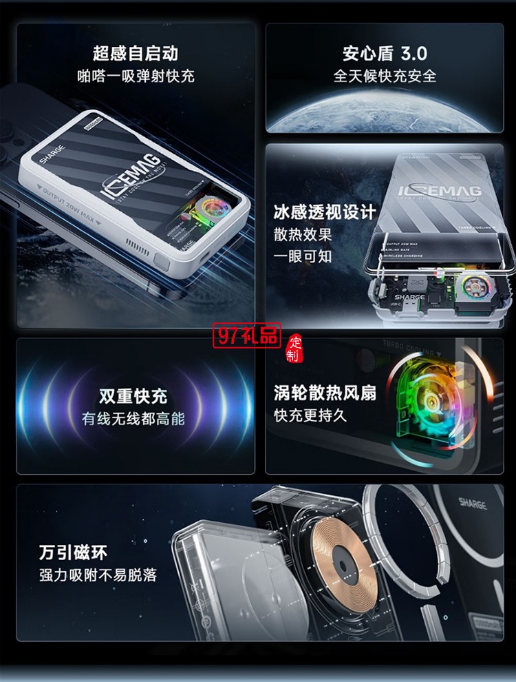 闪极-飓风磁吸移动电源10000mAh