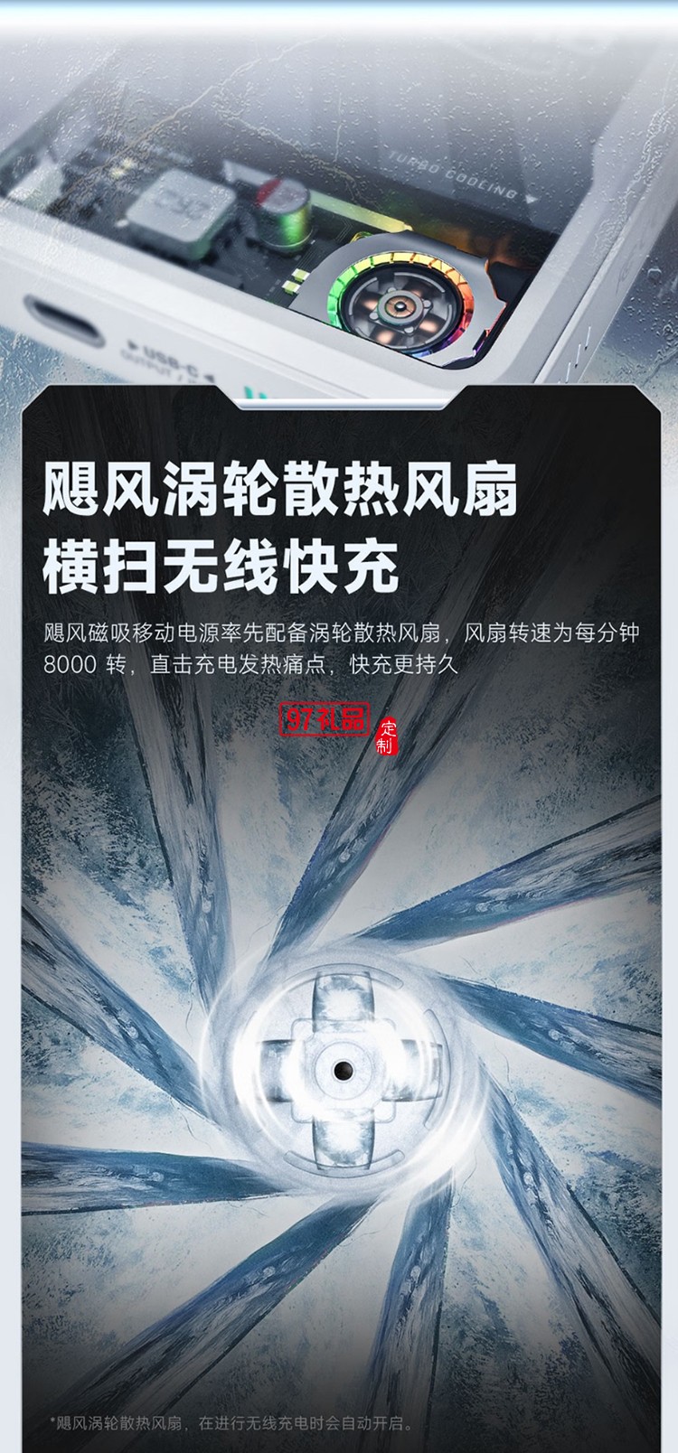 闪极-飓风磁吸移动电源10000mAh