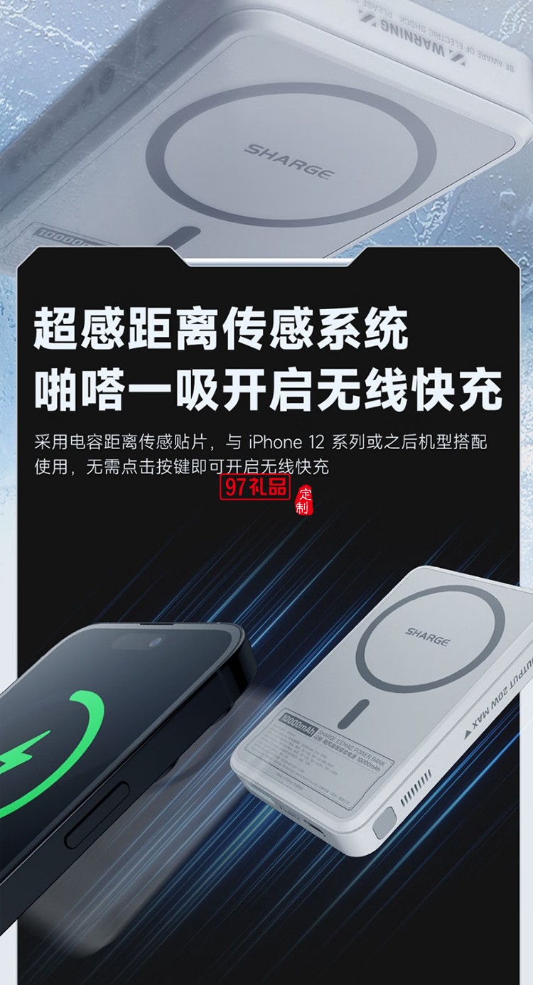 闪极-飓风磁吸移动电源10000mAh