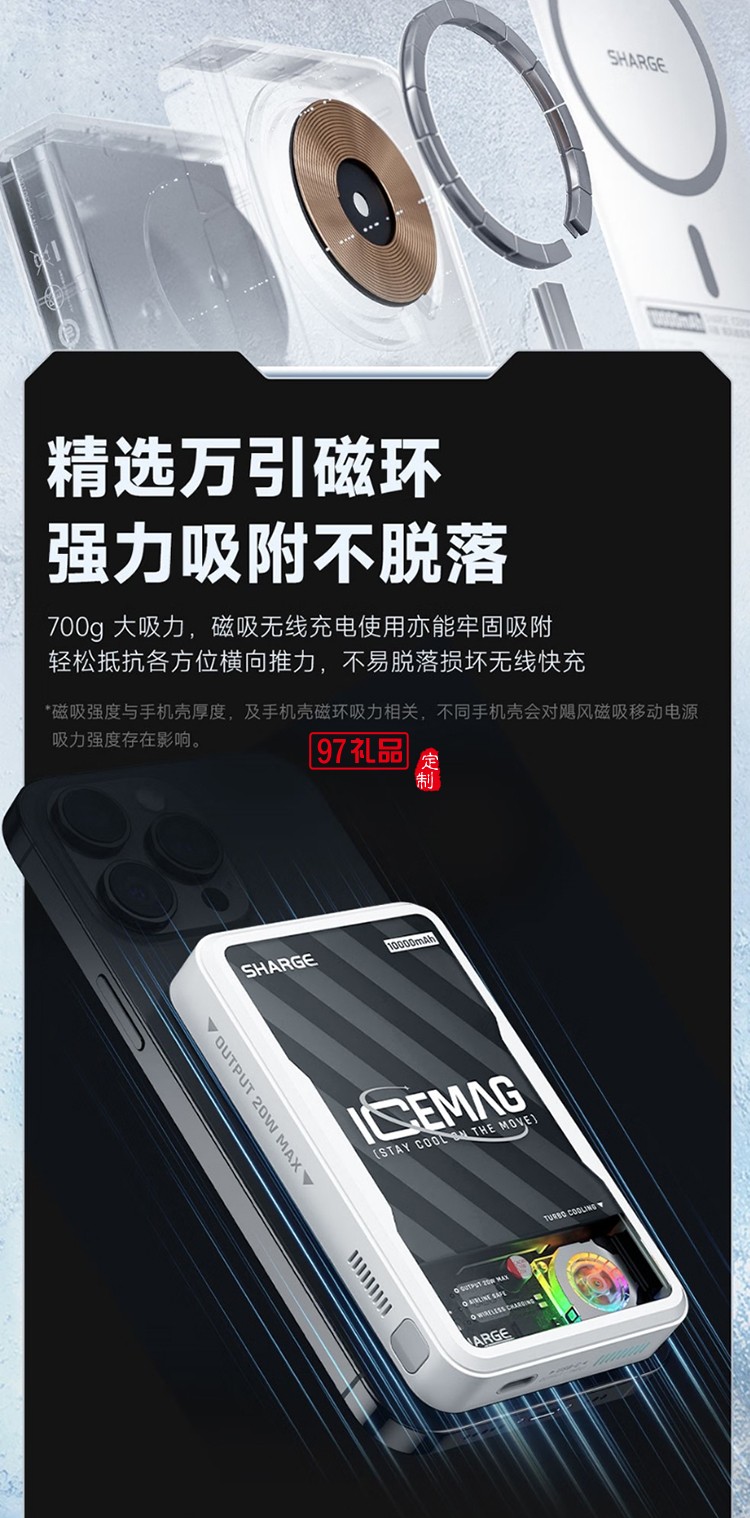 闪极-飓风磁吸移动电源10000mAh