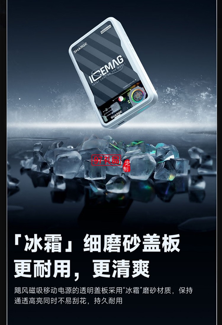 闪极-飓风磁吸移动电源10000mAh