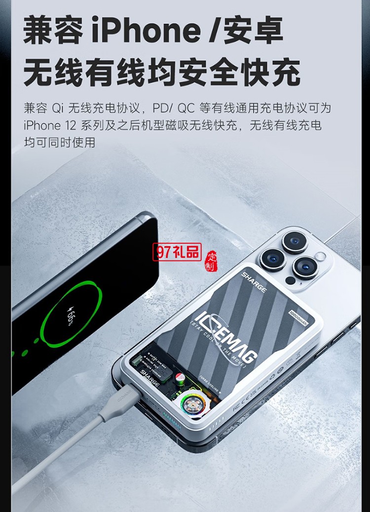 闪极-飓风磁吸移动电源10000mAh
