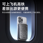 闪极-碳纤维移动电源C3 5000mAh