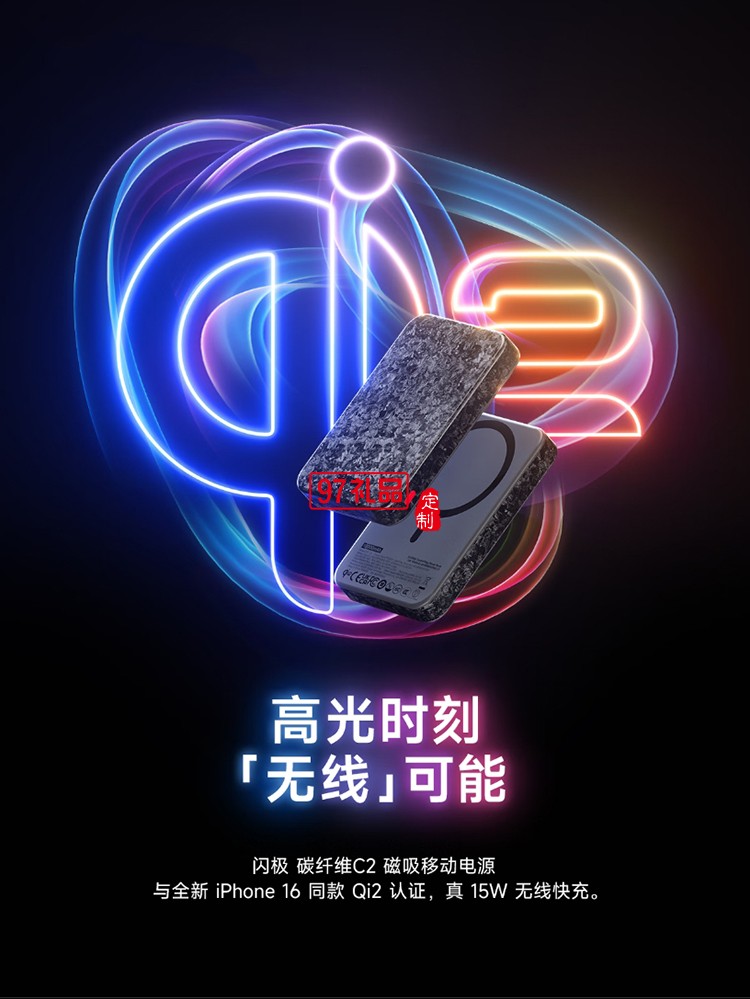 闪极-碳纤维移动电源C3 5000mAh