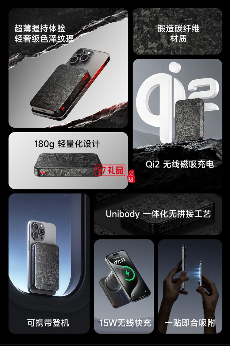闪极-碳纤维移动电源C3 5000mAh