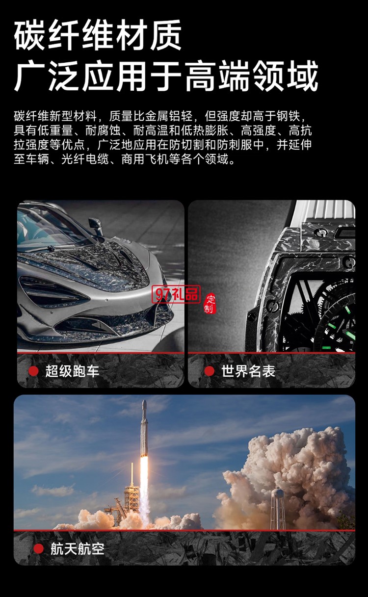 闪极-碳纤维移动电源C3 5000mAh