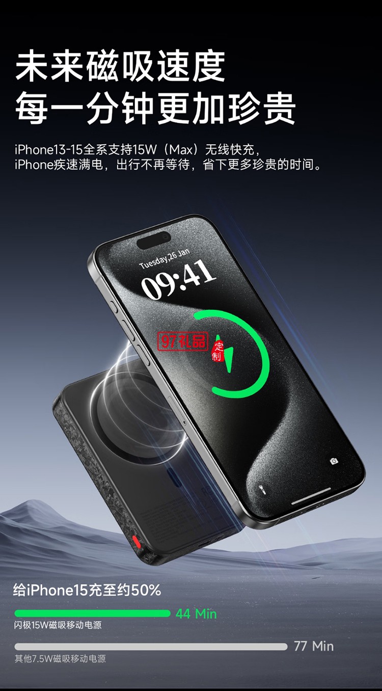 闪极-碳纤维移动电源C3 5000mAh