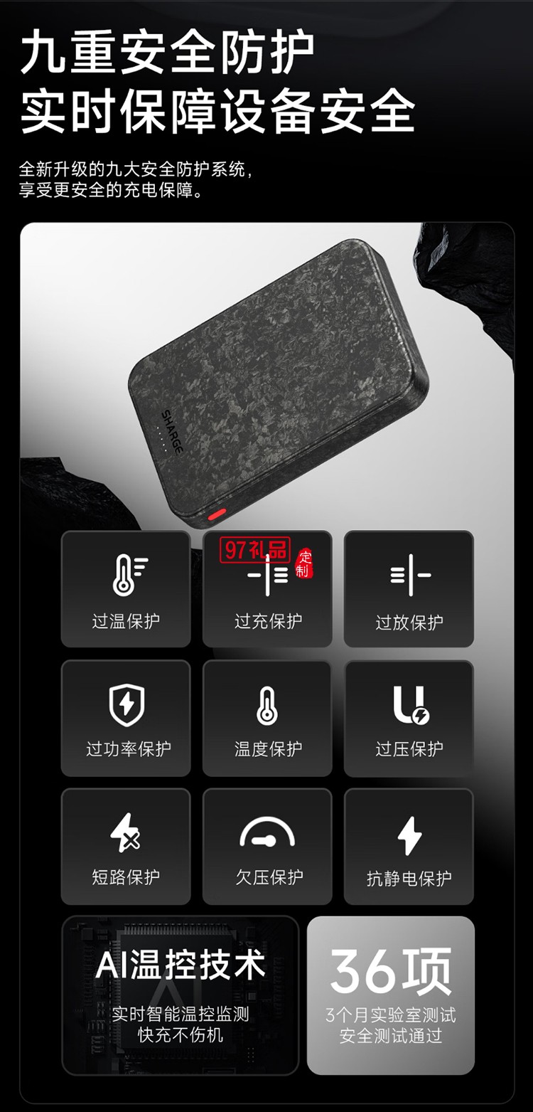 闪极-碳纤维移动电源C3 5000mAh