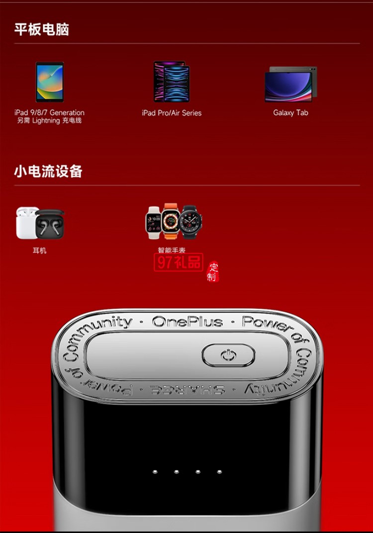 闪极-Pouch3合1移动电源10000mAh