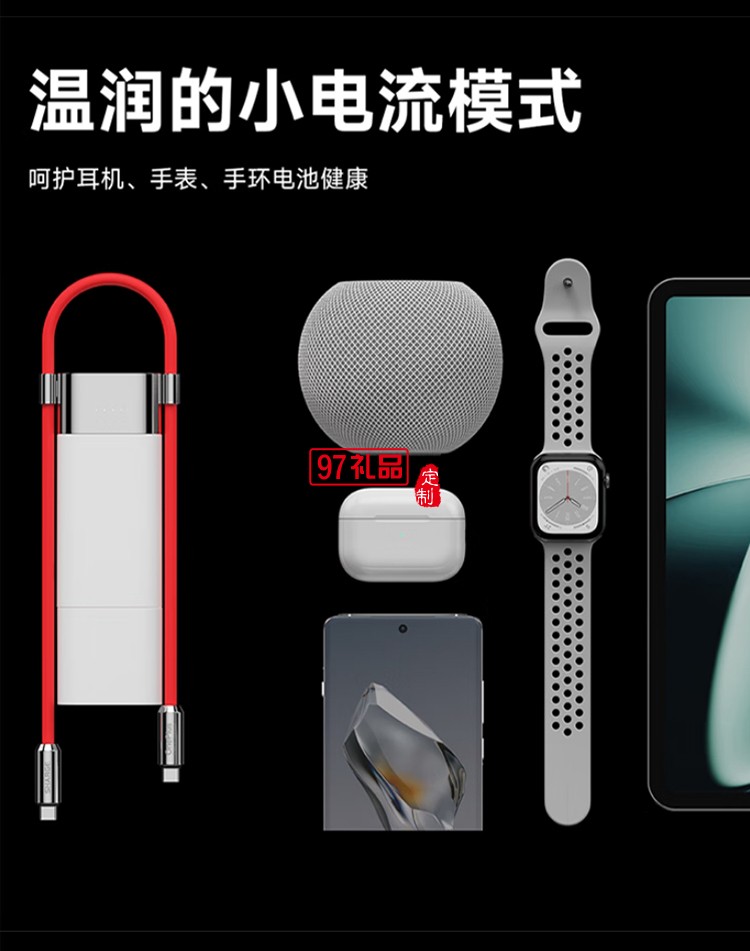 闪极-Pouch3合1移动电源10000mAh